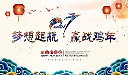 2017海報(bào)