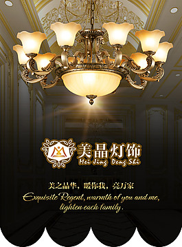 吊旗海报