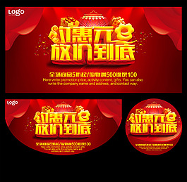 2017元旦
