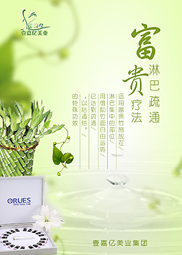唯美大氣海報