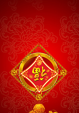 2017元旦紅背景
