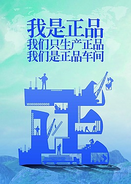 口號宣傳頁