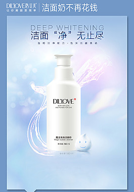 潔面海報