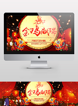 年終大促年貨節(jié)淘寶海報年終盛典年末跨年