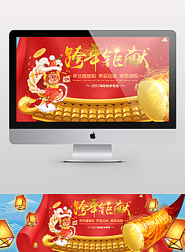 年終大促年貨節(jié)淘寶海報年終盛典年末跨年