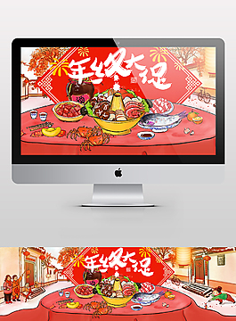 年終大促年貨節(jié)淘寶海報年終盛典年末跨年