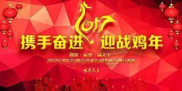 2017年會論壇大會舞臺背景視頻背景