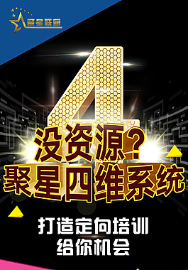 四維系統(tǒng)