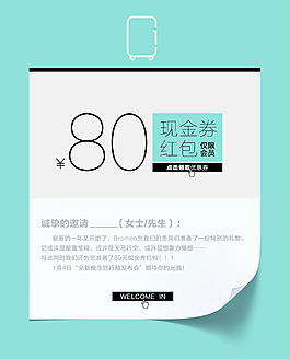 邀請函 紅包折紙角 簡約扁平風(fēng)風(fēng)格海報(bào)
