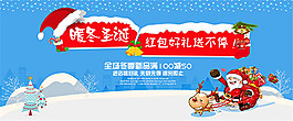 淘寶暖冬圣誕海報(bào)