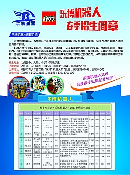 招生簡章課表