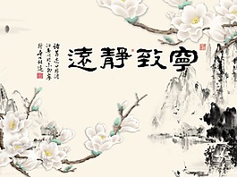 寧?kù)o致遠(yuǎn)