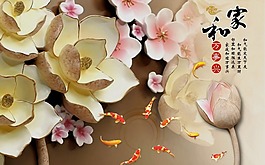家和萬事興