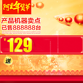 年貨節主圖