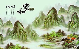 家和富貴