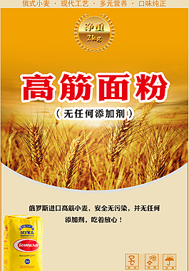 俄罗斯雪兔面粉