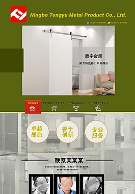 网站设计