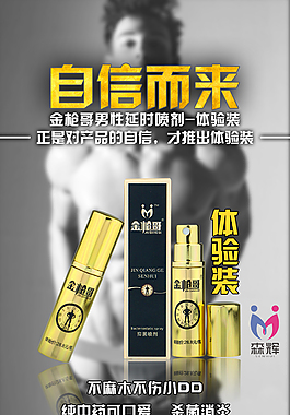 活动海报 PSD素材 周年店庆 成人活动
