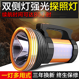 探照燈主圖 原創(chuàng)設(shè)計 遠(yuǎn)射 強(qiáng)光電筒手提