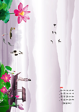 山水荷花