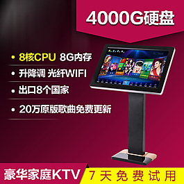 豪華家庭KTV