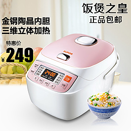 電飯煲主圖