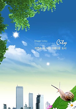城市風(fēng)景設(shè)計(jì)模板