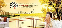 東方世家地產(chǎn)廣告設(shè)計(jì)