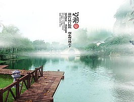 心湖地產(chǎn)素材
