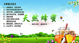 天然蜂蜜標簽