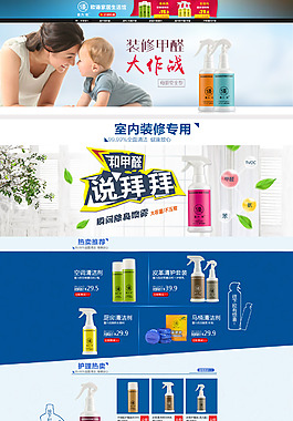 淘寶首頁