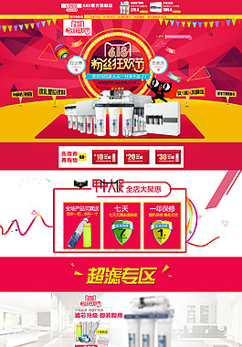 天貓淘寶首頁