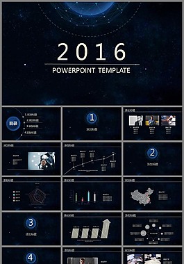唯美大氣星空背景商務匯報PPT模板