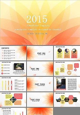 暖橙色花瓣型時(shí)尚藝術(shù)封面設(shè)計(jì)商務(wù)PPT