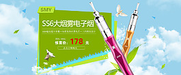 藍色天空淘寶海報psd