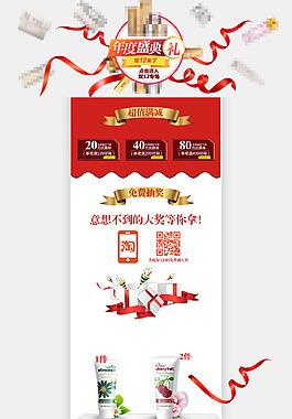 雙十二首頁抽獎
