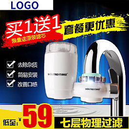 電器主圖直通車海報