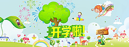 清新藍(lán)色教育海報(bào)