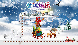 圣誕節(jié)日海報(bào)
