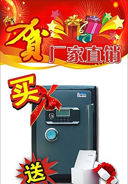 虎牌X展架