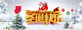 圣誕海報(bào)