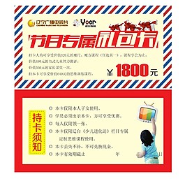 精美禮品卡設計矢量素材