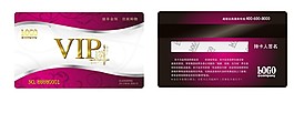 精致粉紅色貴賓卡設(shè)計(jì)矢量素材