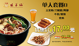 姐弟倆套餐