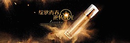 化妝品海報