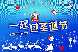 圣誕海報(bào)