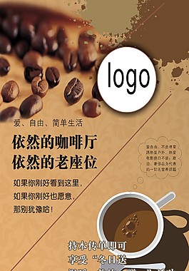 咖啡廳海報