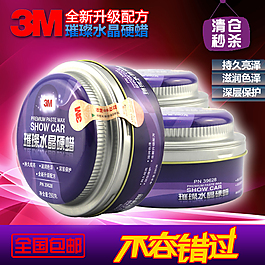 時尚化妝品紅色背景淘寶直通車設(shè)計