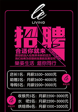 企业招聘x展架