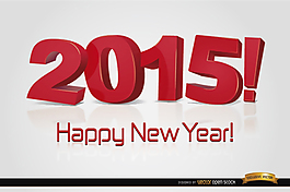 新年快樂2015壁紙